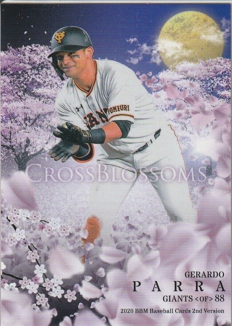 Gerardo Parra Baseball Card Image